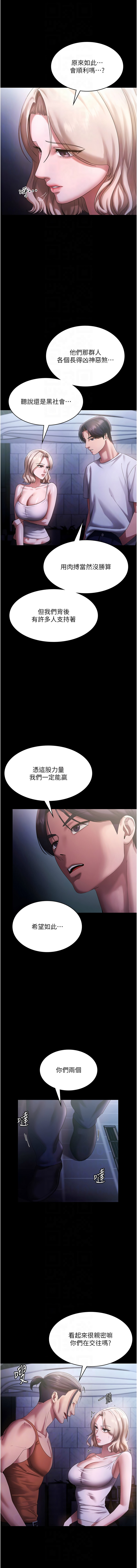 [韩国漫画] 老板娘的诱惑 剧情,OL,职场#[16P]-8