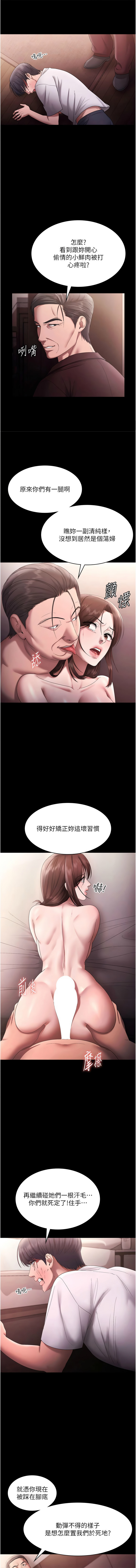 [韩国漫画] 老板娘的诱惑 剧情,OL,职场#[15P]-13