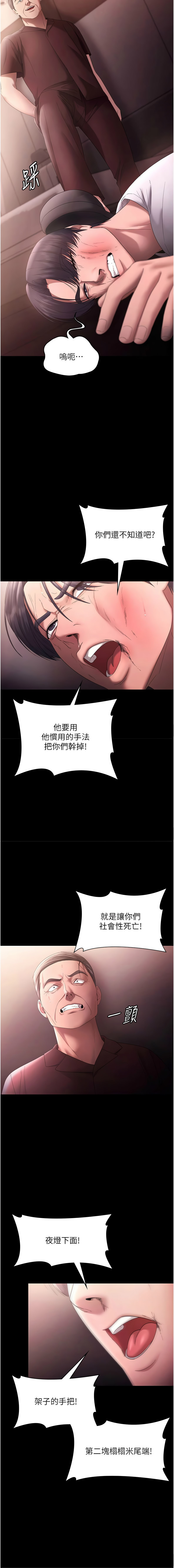 [韩国漫画] 老板娘的诱惑 剧情,OL,职场#[15P]-14