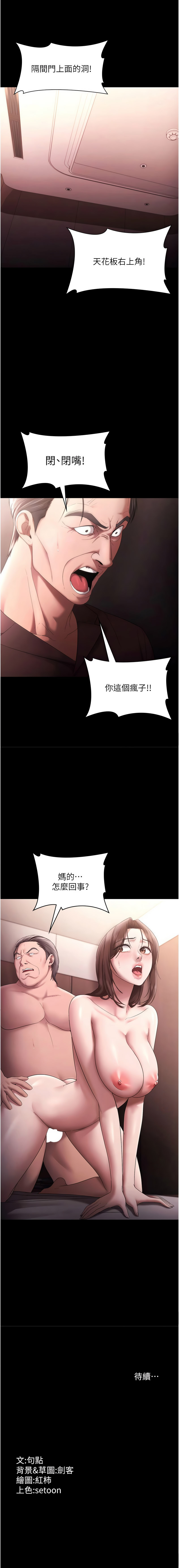 [韩国漫画] 老板娘的诱惑 剧情,OL,职场#[15P]-15