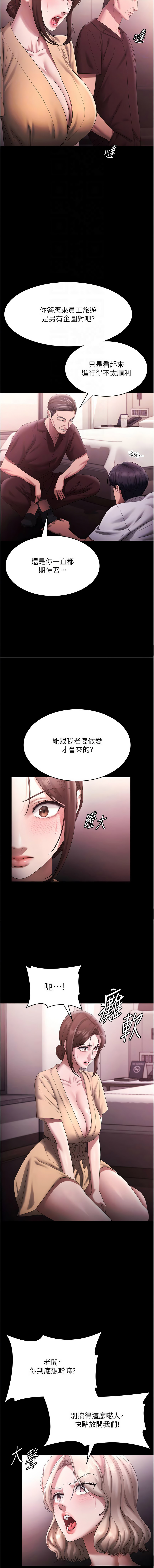 [韩国漫画] 老板娘的诱惑 剧情,OL,职场#[15P]-4