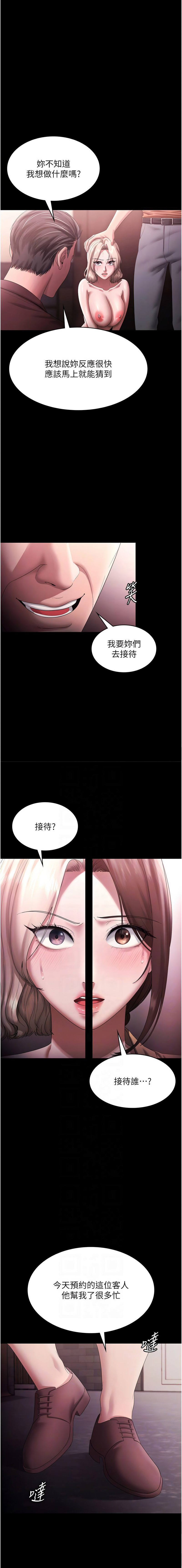 [韩国漫画] 老板娘的诱惑 剧情,OL,职场#[15P]-5