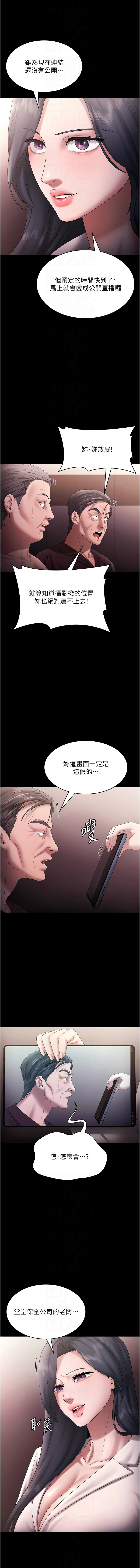 [韩国漫画] 老板娘的诱惑 剧情,OL,职场#[15P]-10