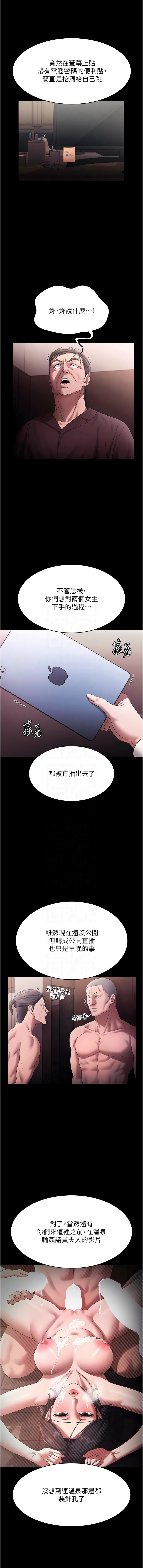 [韩国漫画] 老板娘的诱惑 剧情,OL,职场#[15P]-11