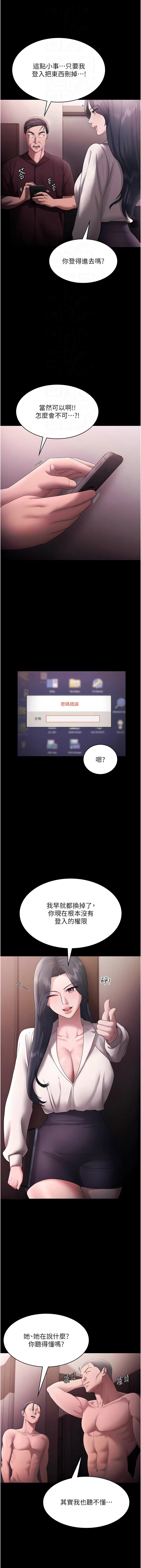 [韩国漫画] 老板娘的诱惑 剧情,OL,职场#[15P]-12