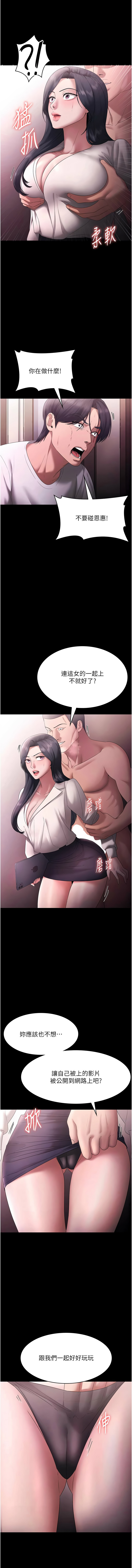 [韩国漫画] 老板娘的诱惑 剧情,OL,职场#[15P]-13