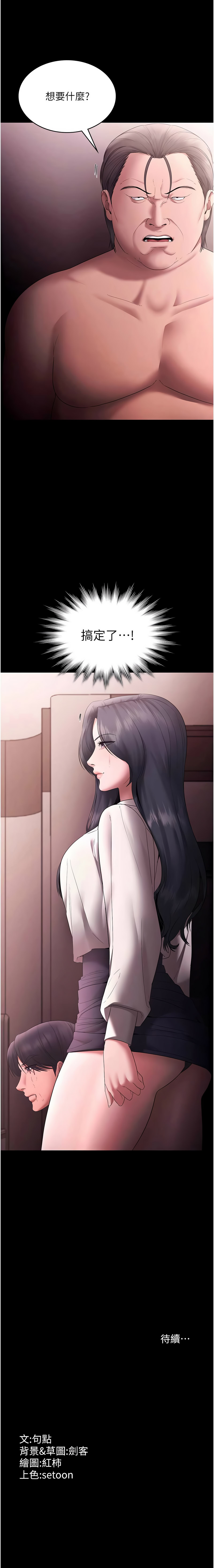 [韩国漫画] 老板娘的诱惑 剧情,OL,职场#[15P]-15