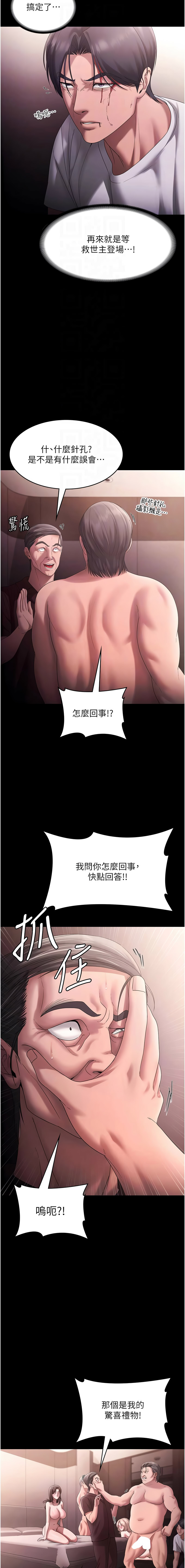 [韩国漫画] 老板娘的诱惑 剧情,OL,职场#[15P]-4