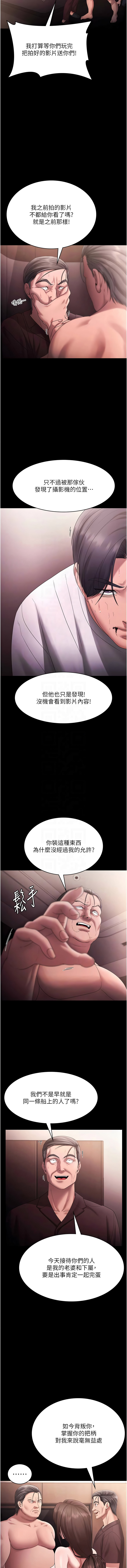 [韩国漫画] 老板娘的诱惑 剧情,OL,职场#[15P]-5