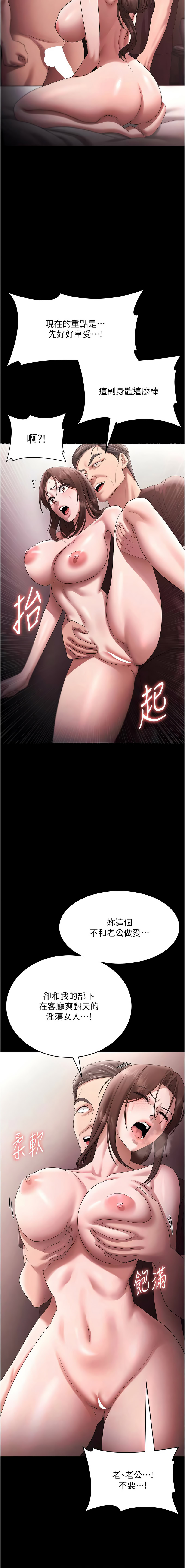 [韩国漫画] 老板娘的诱惑 剧情,OL,职场#[15P]-6