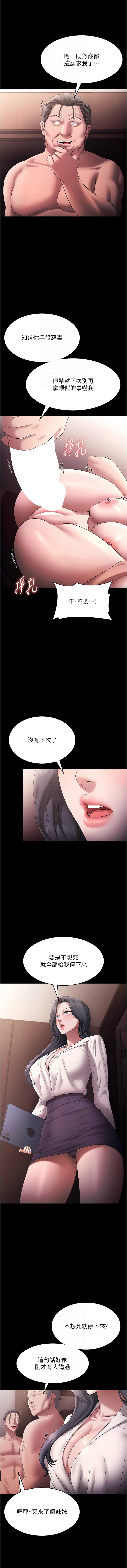 [韩国漫画] 老板娘的诱惑 剧情,OL,职场#[15P]-8