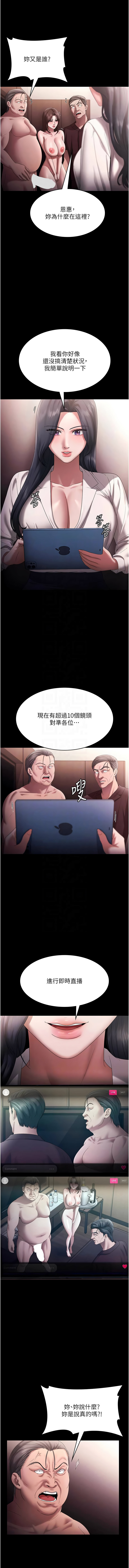 [韩国漫画] 老板娘的诱惑 剧情,OL,职场#[15P]-9