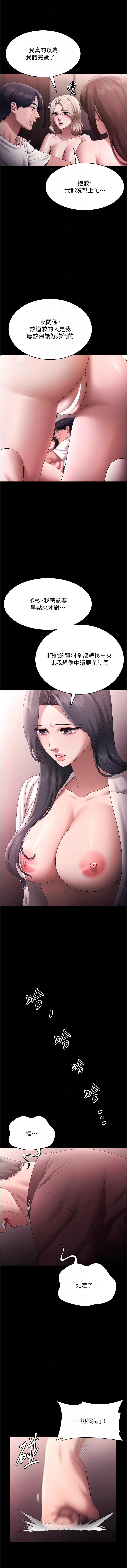 [韩国漫画] 老板娘的诱惑 剧情,OL,职场#[16P]-10