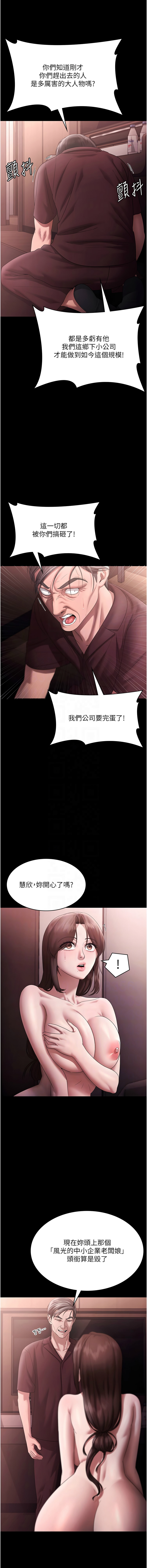 [韩国漫画] 老板娘的诱惑 剧情,OL,职场#[16P]-11