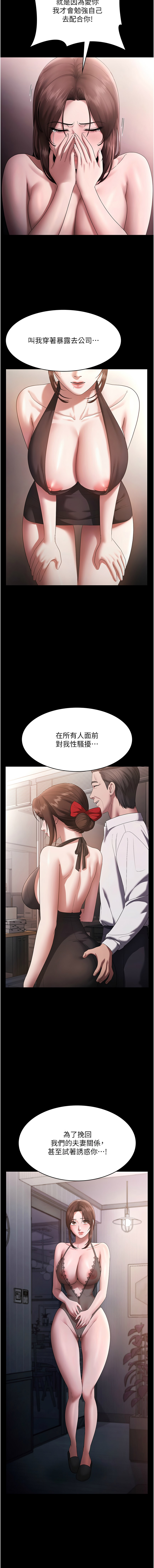 [韩国漫画] 老板娘的诱惑 剧情,OL,职场#[16P]-14
