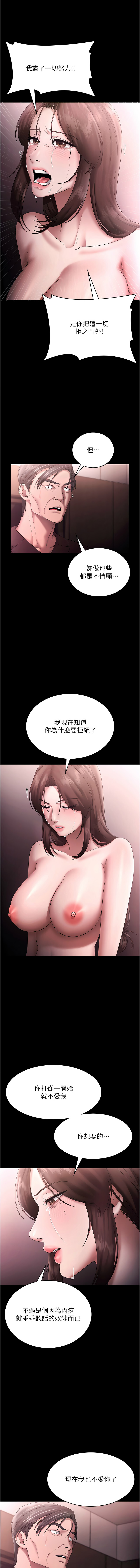 [韩国漫画] 老板娘的诱惑 剧情,OL,职场#[16P]-15