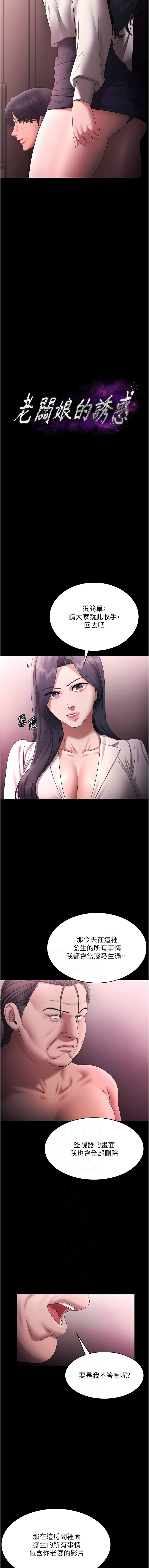 [韩国漫画] 老板娘的诱惑 剧情,OL,职场#[16P]-2