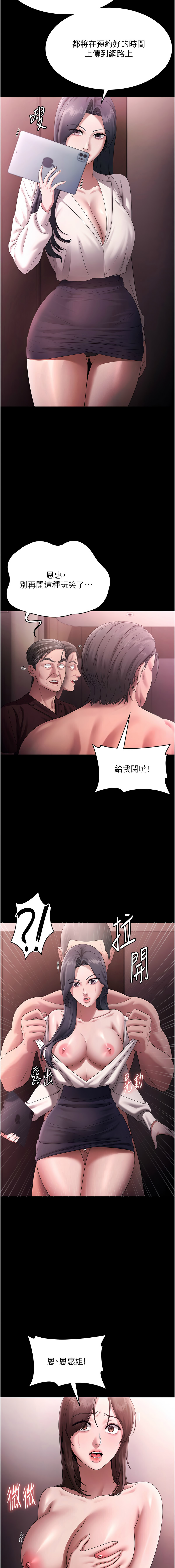 [韩国漫画] 老板娘的诱惑 剧情,OL,职场#[16P]-3