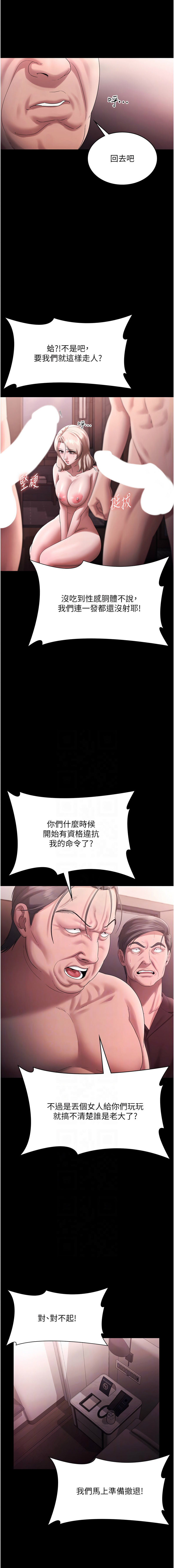 [韩国漫画] 老板娘的诱惑 剧情,OL,职场#[16P]-5