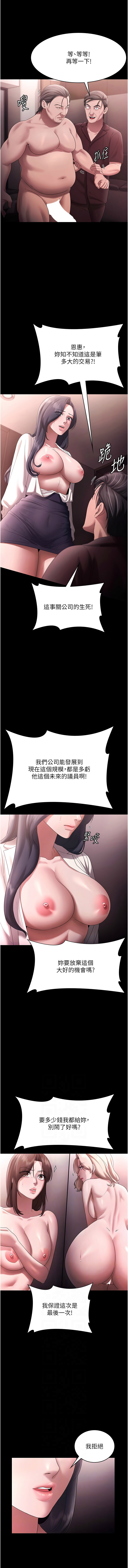 [韩国漫画] 老板娘的诱惑 剧情,OL,职场#[16P]-6