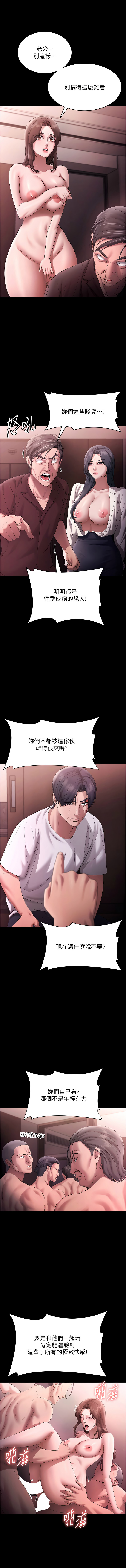 [韩国漫画] 老板娘的诱惑 剧情,OL,职场#[16P]-7