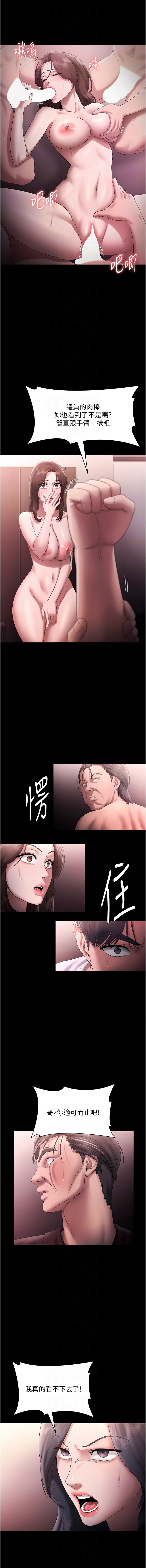 [韩国漫画] 老板娘的诱惑 剧情,OL,职场#[16P]-8