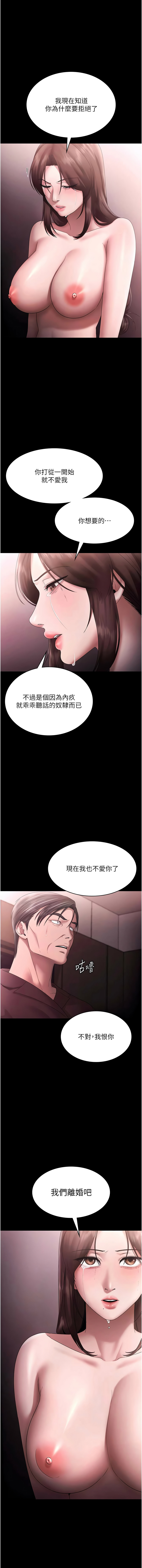 [韩国漫画] 老板娘的诱惑 剧情,OL,职场#[16P]-1