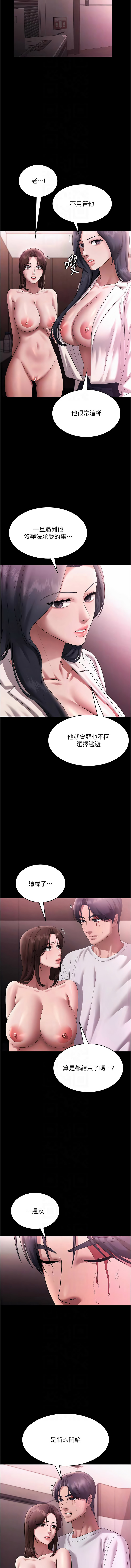 [韩国漫画] 老板娘的诱惑 剧情,OL,职场#[16P]-10