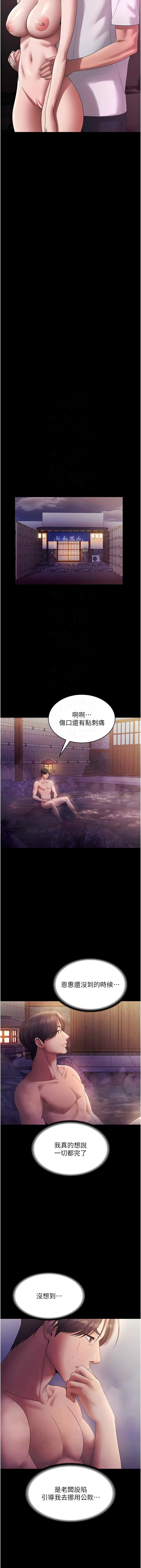 [韩国漫画] 老板娘的诱惑 剧情,OL,职场#[16P]-11