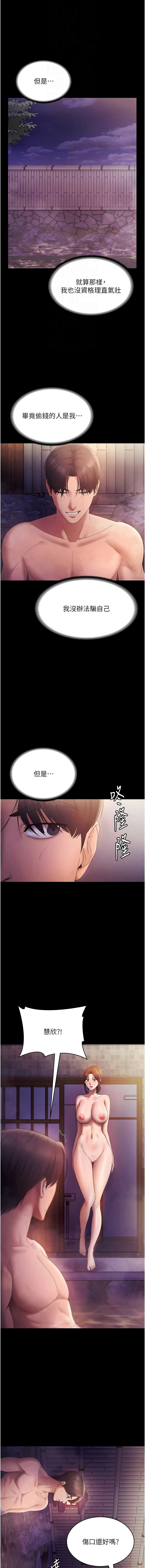 [韩国漫画] 老板娘的诱惑 剧情,OL,职场#[16P]-12