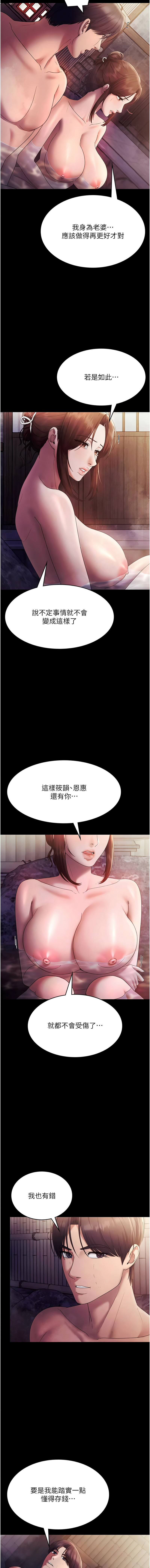 [韩国漫画] 老板娘的诱惑 剧情,OL,职场#[16P]-14