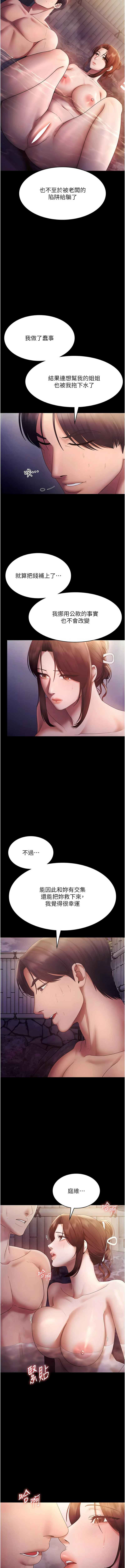 [韩国漫画] 老板娘的诱惑 剧情,OL,职场#[16P]-15