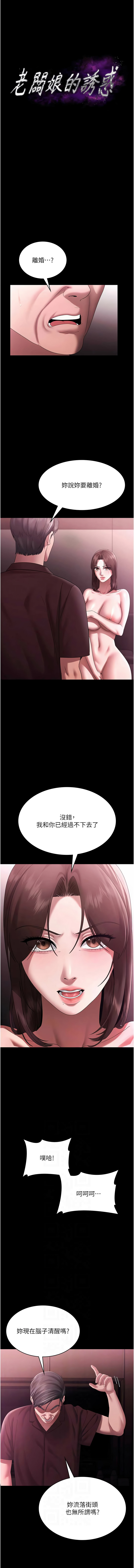[韩国漫画] 老板娘的诱惑 剧情,OL,职场#[16P]-2
