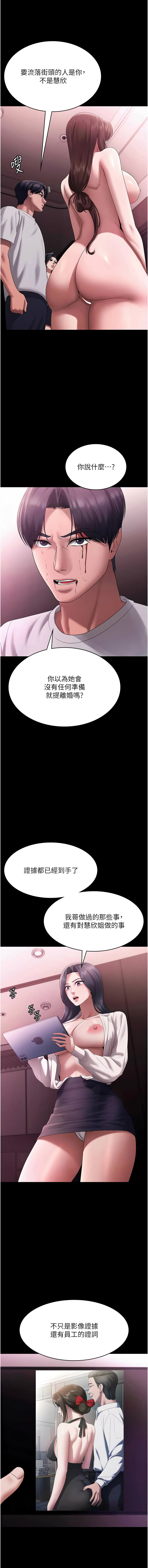 [韩国漫画] 老板娘的诱惑 剧情,OL,职场#[16P]-3