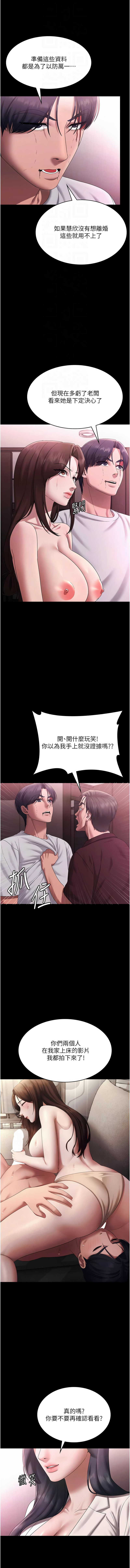 [韩国漫画] 老板娘的诱惑 剧情,OL,职场#[16P]-4