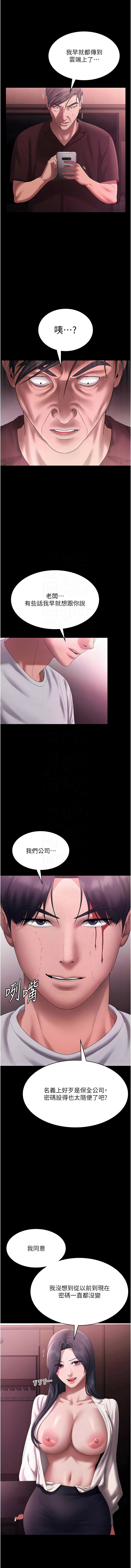 [韩国漫画] 老板娘的诱惑 剧情,OL,职场#[16P]-5