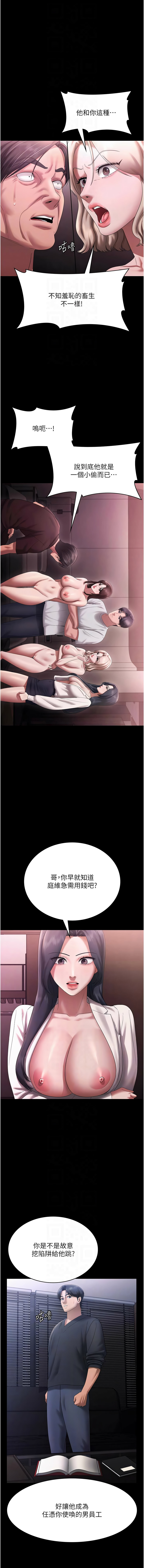 [韩国漫画] 老板娘的诱惑 剧情,OL,职场#[16P]-8