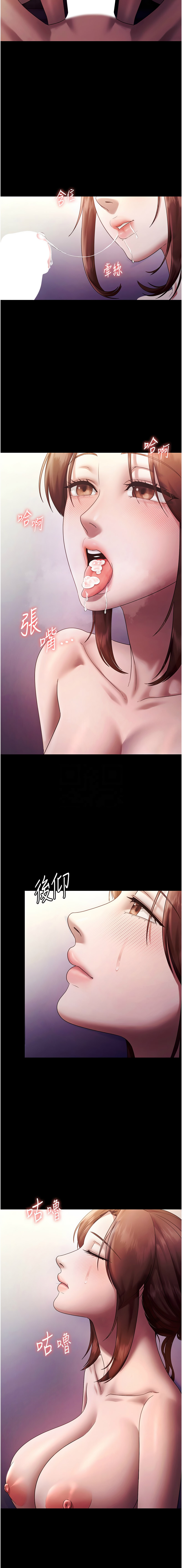 [韩国漫画] 老板娘的诱惑 剧情,OL,职场#[16P]-11