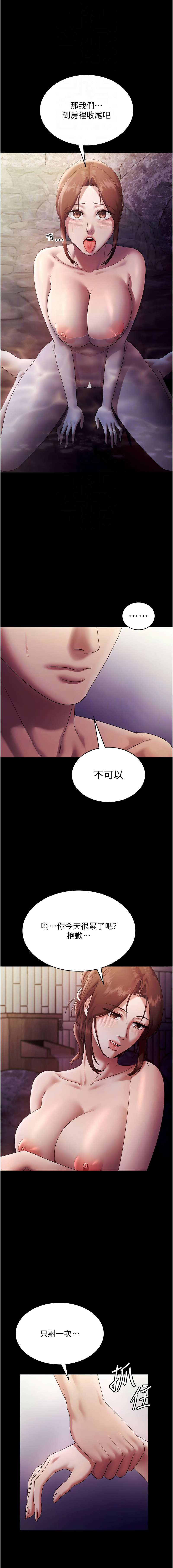 [韩国漫画] 老板娘的诱惑 剧情,OL,职场#[16P]-12