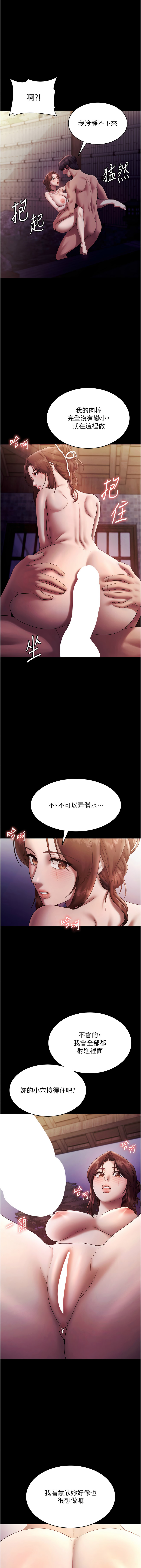 [韩国漫画] 老板娘的诱惑 剧情,OL,职场#[16P]-13