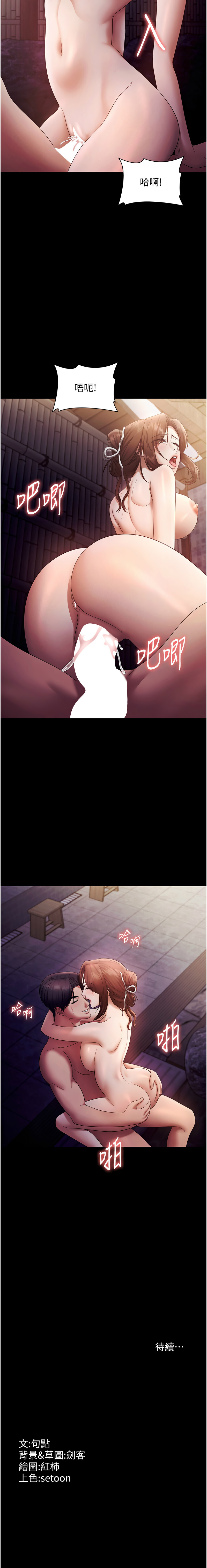 [韩国漫画] 老板娘的诱惑 剧情,OL,职场#[16P]-16