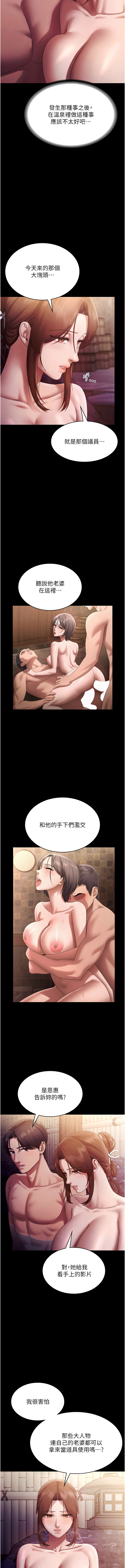 [韩国漫画] 老板娘的诱惑 剧情,OL,职场#[16P]-3