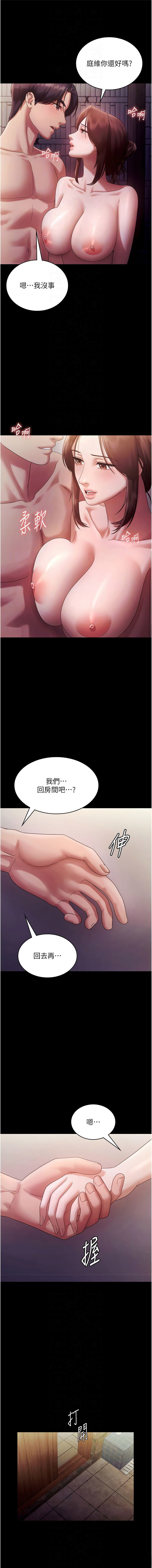 [韩国漫画] 老板娘的诱惑 剧情,OL,职场#[17P]-10