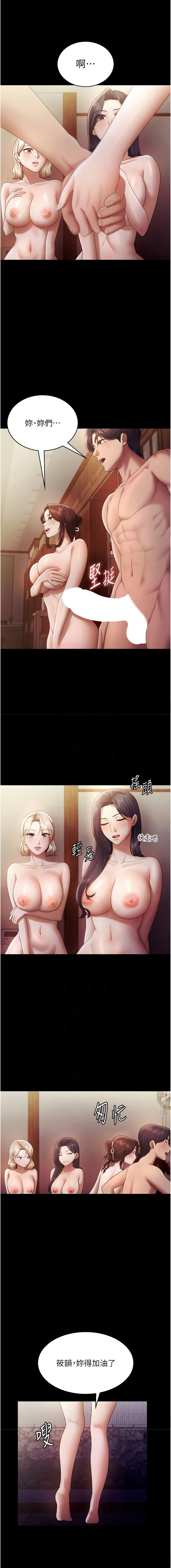 [韩国漫画] 老板娘的诱惑 剧情,OL,职场#[17P]-11