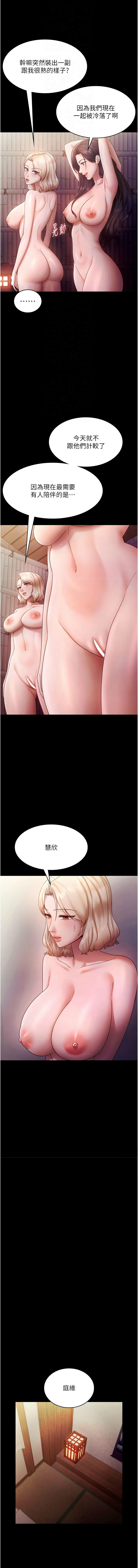 [韩国漫画] 老板娘的诱惑 剧情,OL,职场#[17P]-12