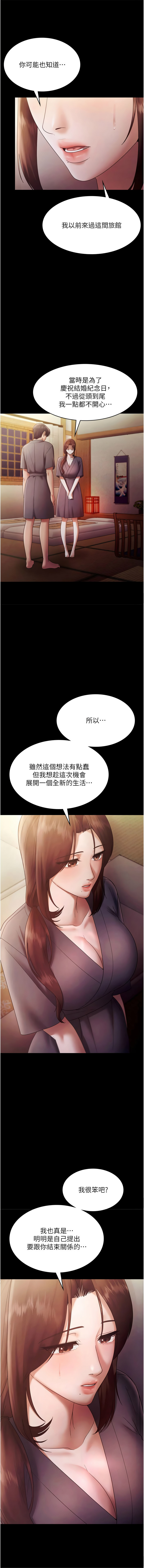 [韩国漫画] 老板娘的诱惑 剧情,OL,职场#[17P]-13