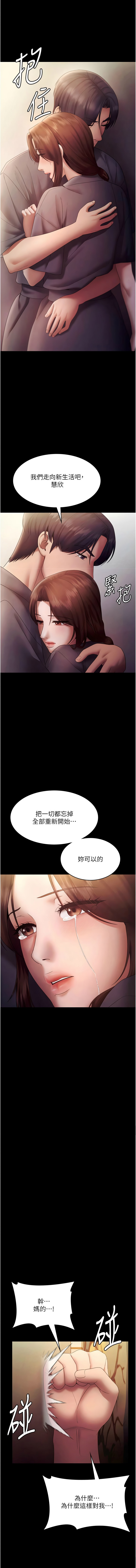 [韩国漫画] 老板娘的诱惑 剧情,OL,职场#[17P]-14