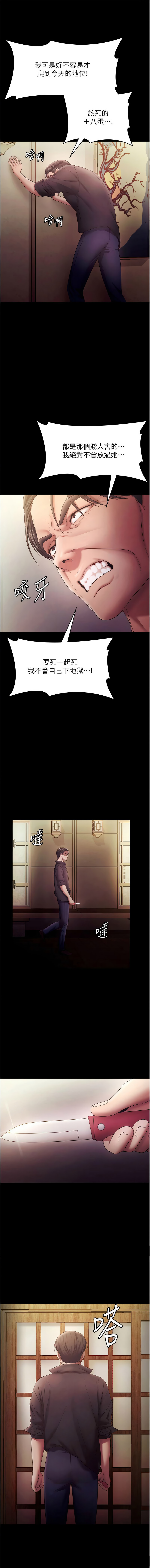 [韩国漫画] 老板娘的诱惑 剧情,OL,职场#[17P]-15