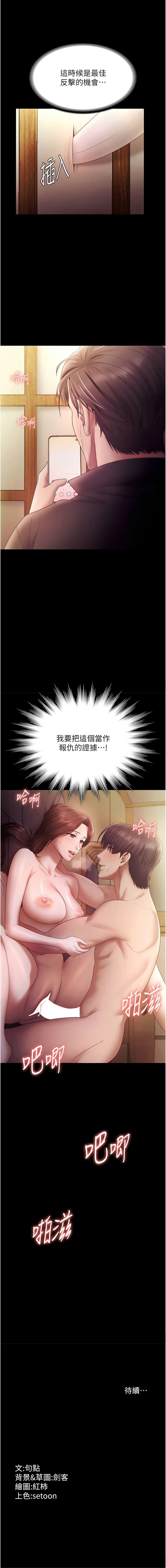 [韩国漫画] 老板娘的诱惑 剧情,OL,职场#[17P]-17
