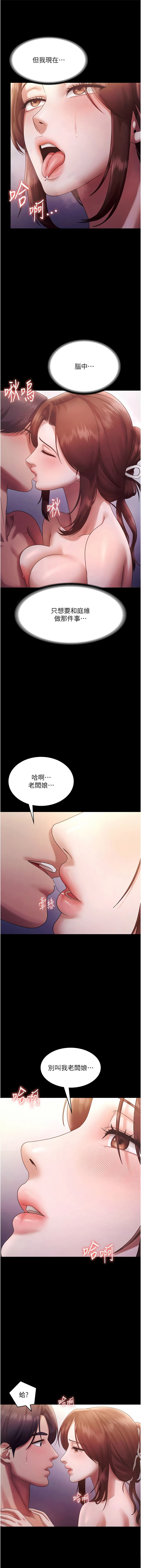 [韩国漫画] 老板娘的诱惑 剧情,OL,职场#[17P]-3